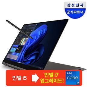 삼성전자 갤럭시북3 프로 360 16인치 인텔 코어 i5 터치 디스플레이 WQXGA+ 태블릿 2in1 S펜 사무용 업무용 OLED 노트북, 갤럭시북 프로 360, WIN11 Po, 16GB, 1TB, 그라파이트