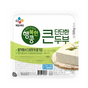 CJ 행복한콩 행복한콩큰두부520g