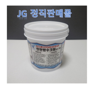 탄탄방수크림 C-75 각종누수 메꿈방수재 1.2kg (투명), 투명, 1개