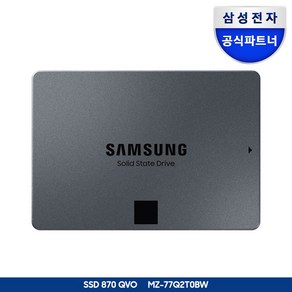 삼성전자 870 QVO SSD, MZ-77Q2T0, 2TB