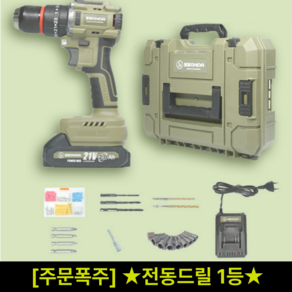 21V 무선 충전 드릴 전동 드라이버 공구세트 나리온, 1개