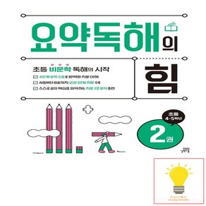 중학 필수 영문법 무작정 따라하기 : 중학교 3년치 영문법을 한 권으로 총정리