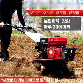 대도무문 대동농기계 관리기 경운기 대동 밭갈이, 1개, 170 가솔린+로터리+고무+제초 othe