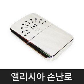 앨리시아 손난로 휴대용 24시간지속, 1개