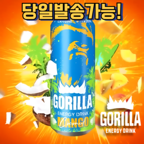 고릴라 망고맛 드링크 할랄 GORILLA MANGO DRINK HALAL, 500ml, 1개