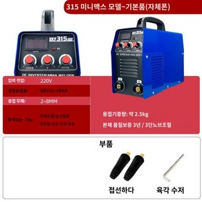 소형용접기 가정용 레이저용접기 휴대용 스폿 논가스, 초소형 용접기, 1개