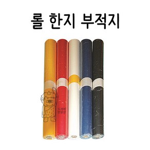 불교 무속용품 롤부적지 (한지), 검정