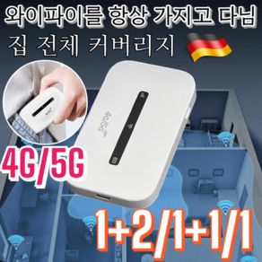 15% 쿠폰! 와이파이를 항상 가지고 다님 휴대용Wi-Fi 공유기 차량용 탈부착 휴대용 와이파이 M6, M6x[1개]