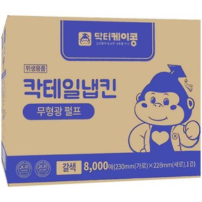 닥터케이콩 칵테일냅킨 갈색 8000매