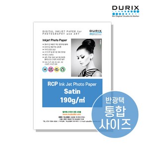 두릭스 사틴 190g 4x6 5x7 DURIX Satin 인화지 사진인화지 포토용지 사진용지 반광택, 4x6 100매