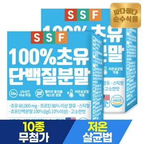 순수식품 초유 100 단백질 분말 가루 스틱 2박스(60포) 파우더 프로틴 유청, 60g, 2개