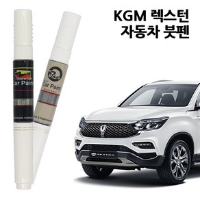 KG 렉스턴 카페인트 자동차 붓펜 페인트 LAK SAF WAA ACM SAI BAU