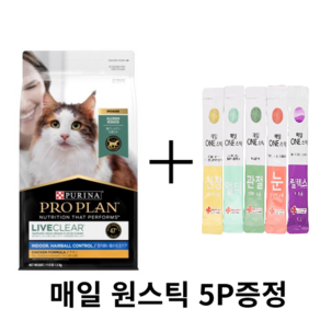 퓨리나 프로플랜 캣 리브클리어 인도어 헤어볼 1.5kg, 1개