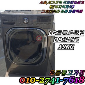 삼성 그랑데 중고세탁기 드럼형 21KG WF21T6000KW