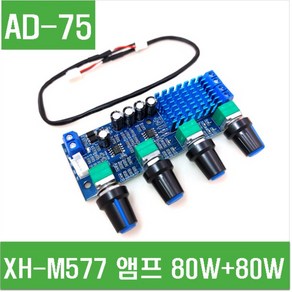 e홈메이드(AD-75) XH-M577 앰프 80W+80W, 1개