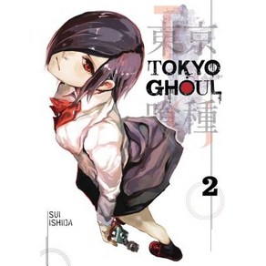 Tokyo Ghoul Vol. 2 2 Paperback