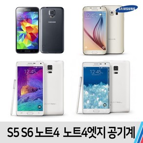 삼성 갤럭시 S5 S6 노트4 노트4엣지, B급 색생랜덤