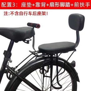 전기 자전거 보조 등받이 안장 짐받이타입 충격방지, 구성  3 섹터, 1개