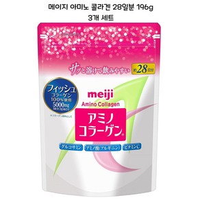 메이지 아미노 피쉬 콜라겐 100% 사용 5000mg 리필형196g x 3개 일본 현지 직발송, 196g