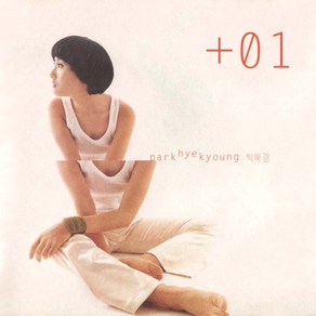 박혜경 1집 - Pakhyekyoung+01