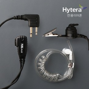 연화엠텍 CF3000 CF4000 XF-10 - 고급경호이어폰