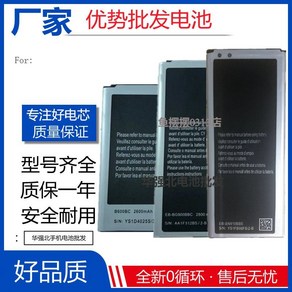 호환용 삼성 노트4 배터리 G5308/NOTE2/NOTE3/S3/S4/S5/i9500 Battery 3-5일 배송