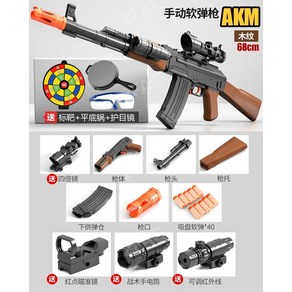 AK47 가스건 너프건 키덜트 장난감 스펀지총알 슈팅게임 베그 탄피배출