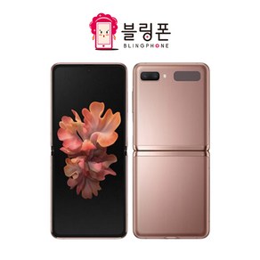 삼성 갤럭시Z플립2 5G 공기계 / 제트플립5G /깨끗한 중고폰/ 모든 통신사 호환용/ SM-F707/ Z FLIP