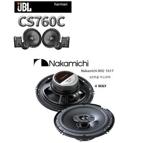 제이비엘 JBL CS760C 6.5인치 2웨이 멀티타입 카스피커 + 나카미치 NSE 1617 6인치급 코엑셜스피커셋트, 7601617, 1개