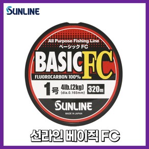 선라인 베이직 FC 320m 0.6호 0.8호 1호 1.25호 1.5호 1.75호 2호 2.5호 3호 3.5호 4호 5호 2LB 3LB 4LB 5LB 6LB 7LB 8LB 10LB, 1개