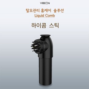 바이브온 하이콤 스틱 - 헤어토닉 도포기 어플리케이터, 1개