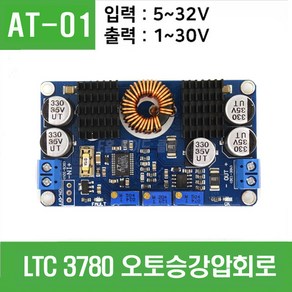 (AT-01) LTC3780 CC-CV 오토승강압회로, 1개