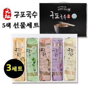 [특가구성] 원조 구포국수 소면 5색 선물 세트, 1kg, 3세트