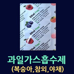 에틸렌가스흡수제 과일보관 야채보관제품 30매/50매/100매/박스/선택구매 에틸렌흡수제 사과 복숭아 참외 배등 농산물선도유지제 에틸렌가스제거제 과채류보관제품 과일신선보관 복숭아택배, 1.에틸렌가스흡수제-30개