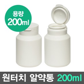 국산 습기 완벽 차단 튼튼한 환통 알약통 200ml, 1개