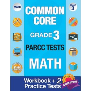 (영문도서) Common Core Grade 3 PARCC Tests Math: Workbook & 2 PARCC Practice Tests Grade 3 Math PARCC ... Paperback