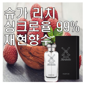 미라벨 슈가 리치 향 오드퍼퓸, 1개, 30ml