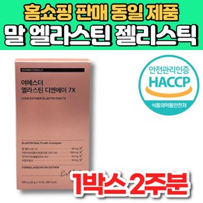 3세대 차세대 말 유래 먹는 엘라스틴 젤리 디엔에이 dna 데스모신 이소데스모신 연어 이리 추출물 저분자 피쉬 콜라겐 300 da 달톤 히알루론산, 280g, 1개