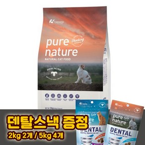 퓨어네이쳐 캣 치석제거 고양이사료 연어, 5kg, 연어 (1kg추가증정), 1개