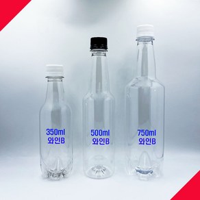 [보틀스] 350ml 500ml 750ml 미리 와인 B형 페트병 내압 PET병 플라스틱병 페트공병, 72개, 파랑 캡