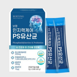 보령인지력케어 PS유산균 포스파티딜세린 프로바이오틱스, 1박스