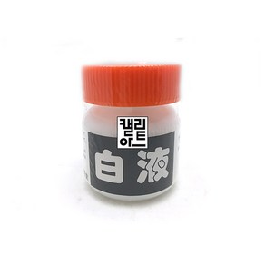 [묵운당]백묵액120g(백색먹물), [묵운당]백묵액120g, [묵운당]백묵액120g