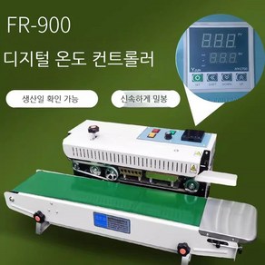 자동실링기 비닐 포장 실링기 밴드실러 실링기계