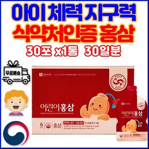 남 여 40대 체력 지구력 에좋은 홍상 홍삼 총 1개월분 진세노사이드 홍삼 마늘 스태미너 테스토스테론 스테미나 토마토 대두유 스태미나 르산 캔디 플러스 캡슐 가성비 피부 효능, 1개