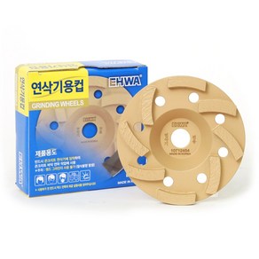 [이화] 4인치 연삭기용컵 (평컵+) 금색 바닥 연마작업, 1개