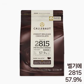 칼리바우트 다크 커버춰 초콜릿(2815/57.9%) 2.5kg /깔리바우트 벨기에산