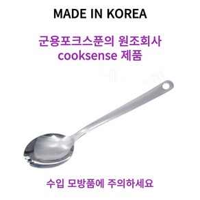 캠핑스푼군용스푼