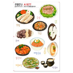 A1877-꾸밈인스스티커_맛좋은음식01, 1개