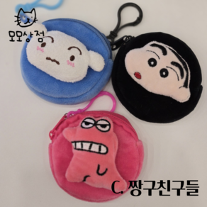 [모모상점] 귀여운 캐릭터 파우치지갑 키링 백참 백꾸 이어폰 케이스 강아지똥봉투 동전지갑 선물 모음