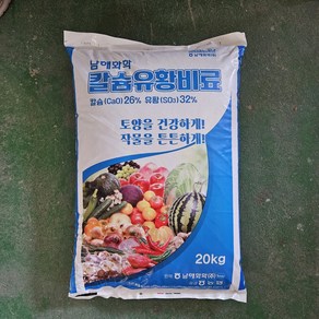 칼슘유황비료 20kg, 1개